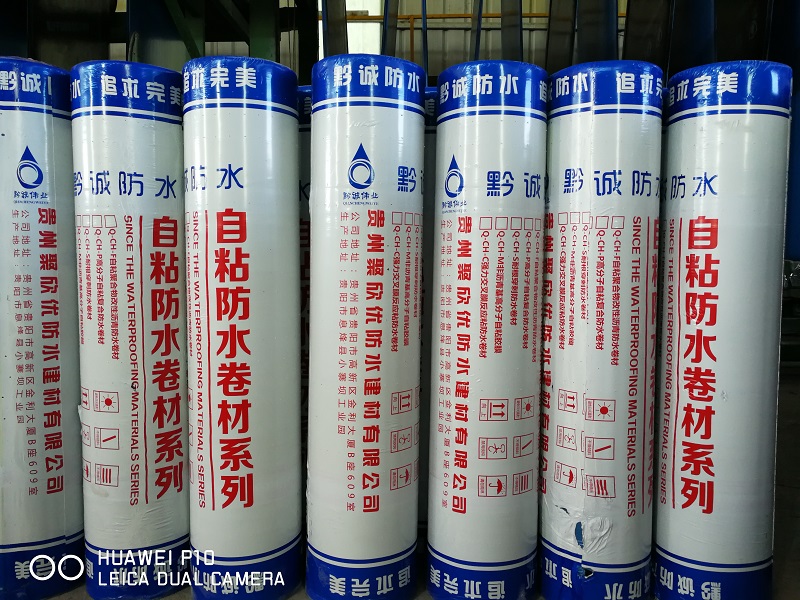 貴州防水建材