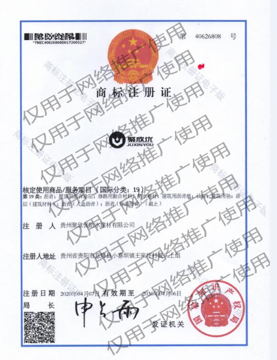 貴州防水