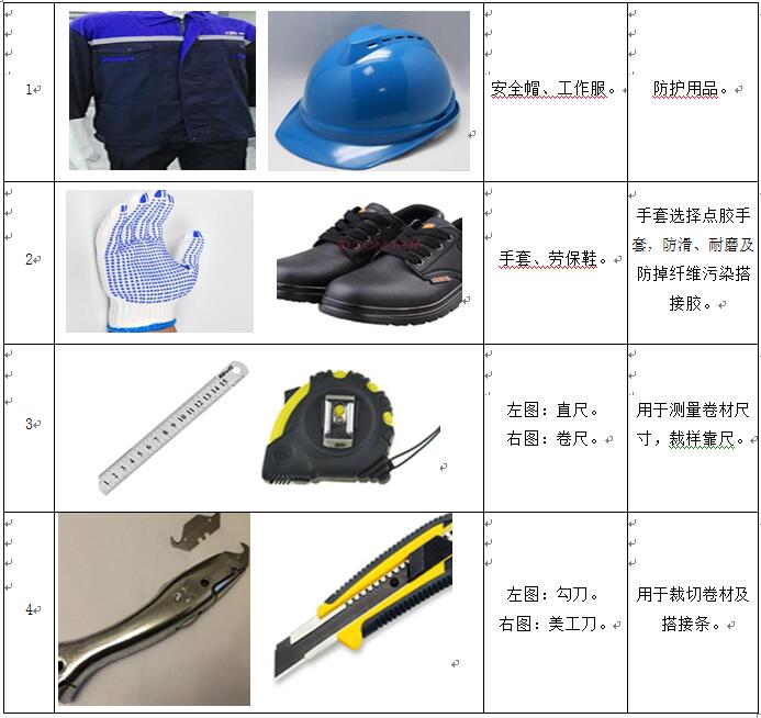 貴州防水材料廠家