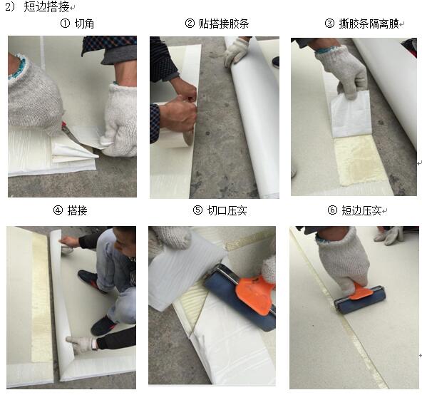 防水材料廠家