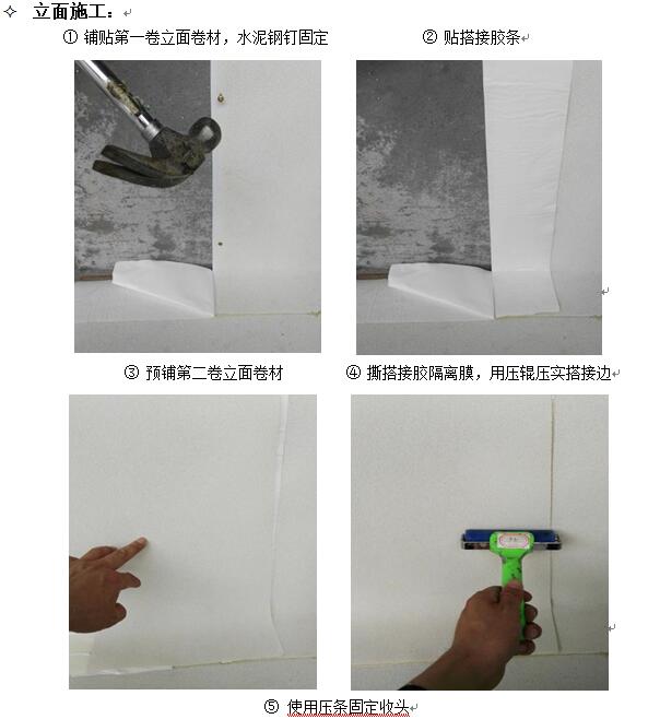 貴州防水