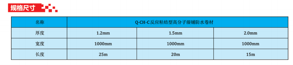 貴州防水卷材廠家