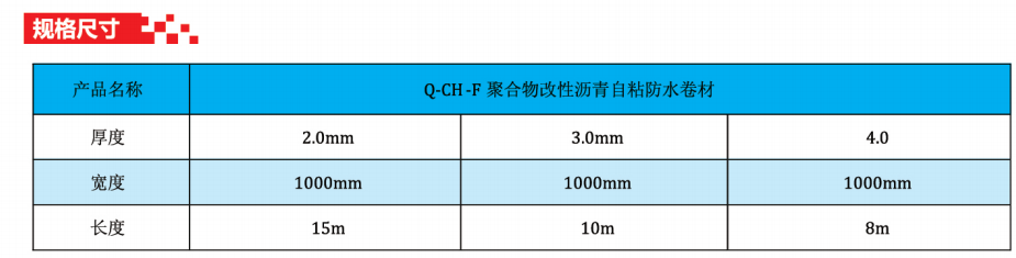 貴州防水卷材廠家