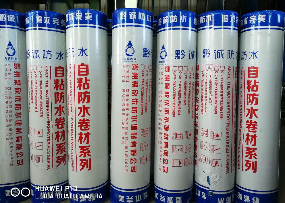 貴州防水材料