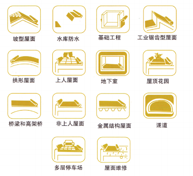 貴州防水工程
