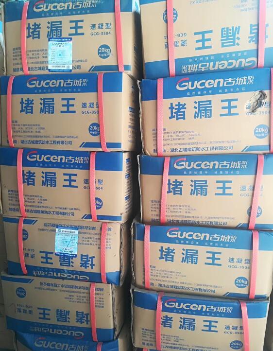 貴州防水涂料
