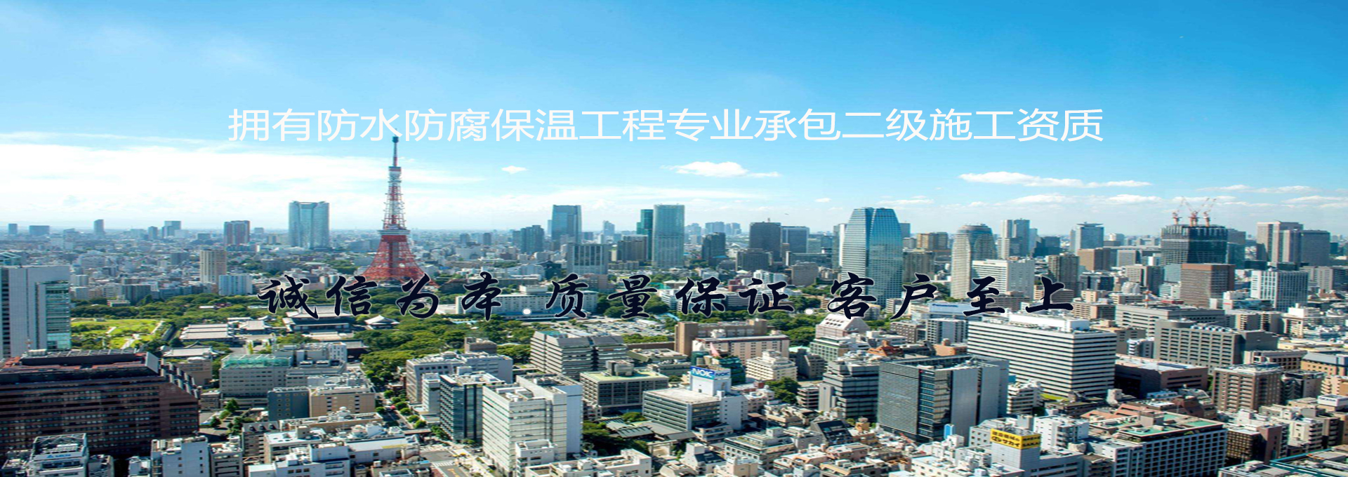 貴州防水建材