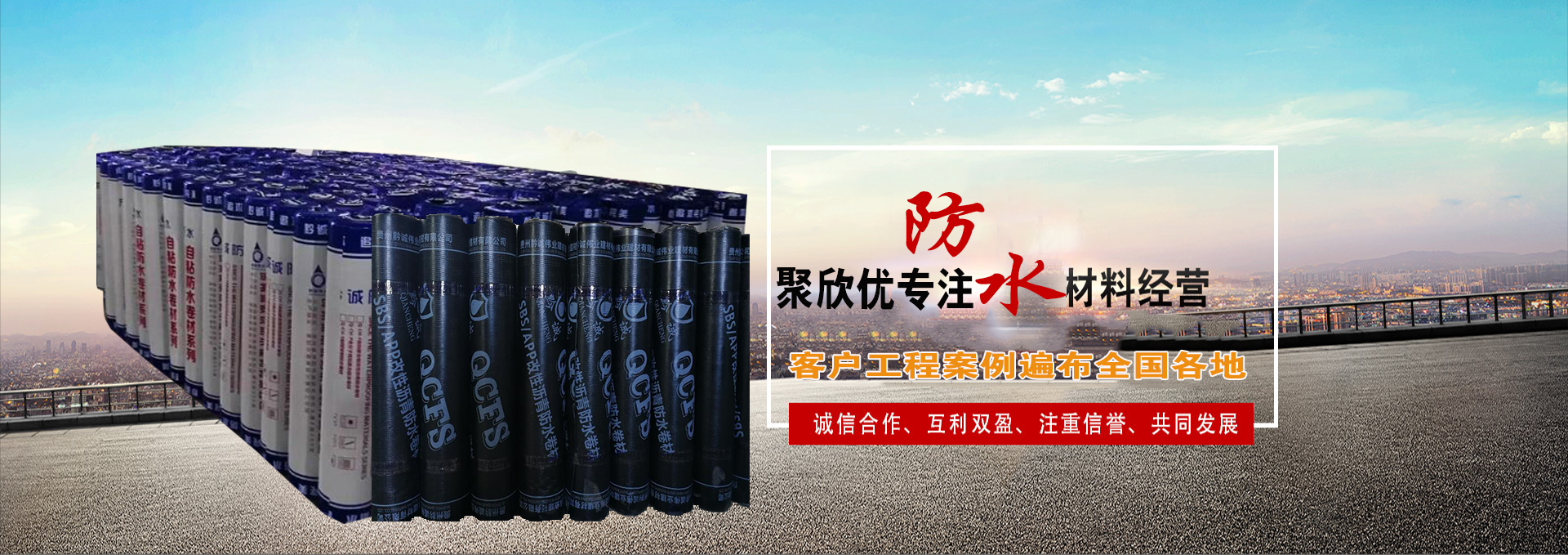 貴州防水涂料