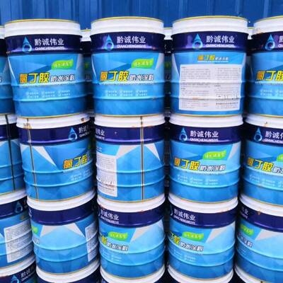 氯丁膠防水涂料