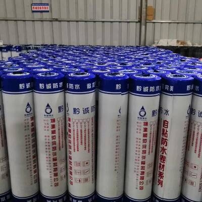Q-CH-P高分子自粘橡膠復(fù)合防水卷材