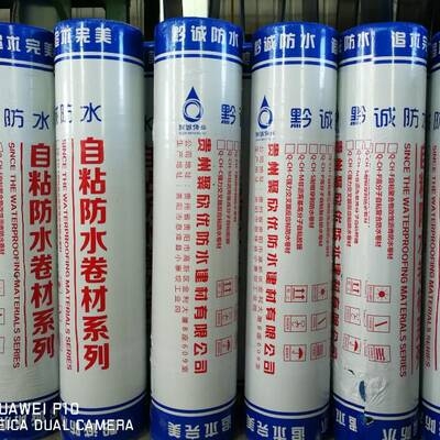 貴州防水材料廠家
